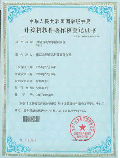 昌駿電動(dòng)窗簾控制系統(tǒng)專(zhuān)利