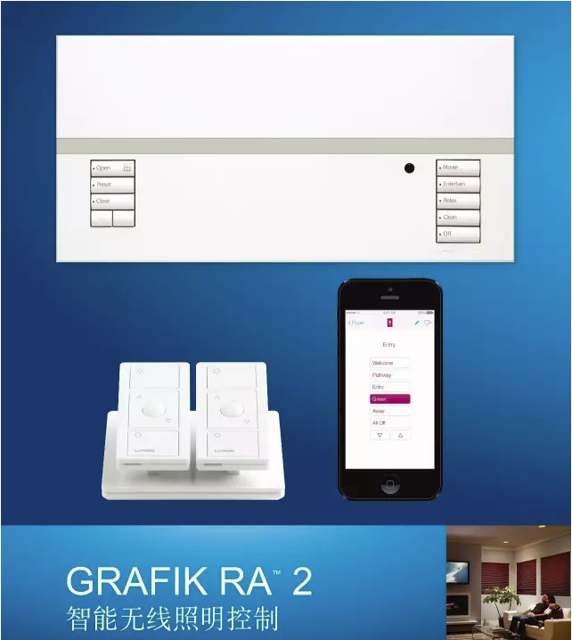 路創(chuàng) GRAFIK RA 2 智能無線照明控制系統(tǒng) 路創(chuàng) GRAFIK RA 2 智能無線照明控制系統(tǒng)